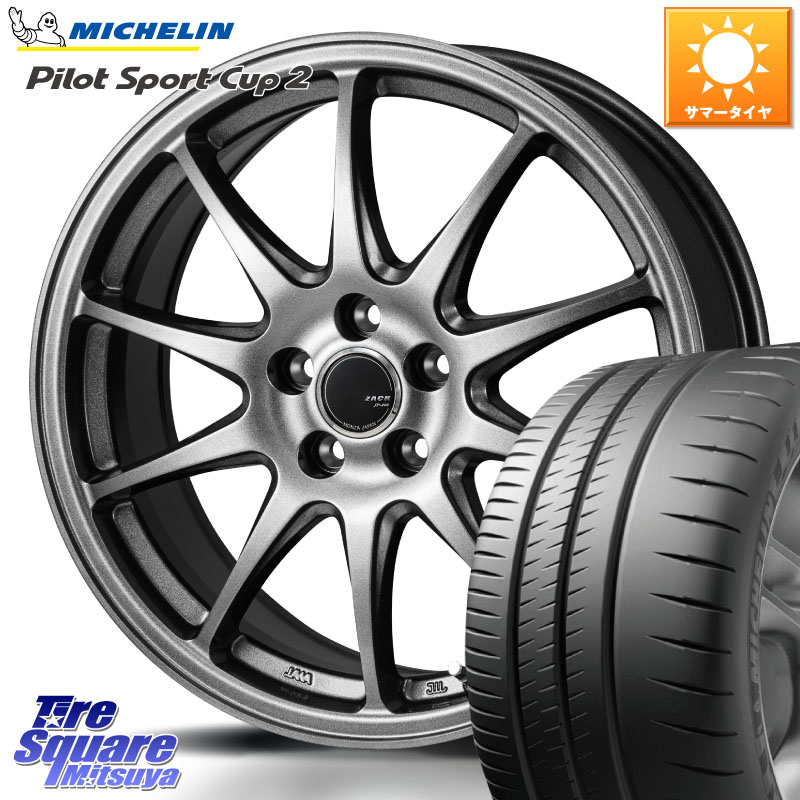 ミシュラン PILOT SPORT CUP2 CONNECT (94Y) XL 正規 225/45R17Japan三陽 ZACK JP202 ホイール 17インチ 17X7.0J 38 5穴 114.3 GRヤリスRSノーマルキャリパー ブレイド オーリス IS レクサス｜タイヤスクエアミツヤ