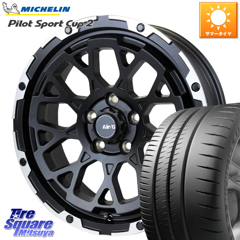 ミシュラン PILOT SPORT CUP2 CONNECT (94Y) XL 正規 225/45R174X4エンジニアリング Air/G Rocks ロックス ホイール 17インチ 17X7.0J 48 5穴 114.3｜タイヤスクエアミツヤ