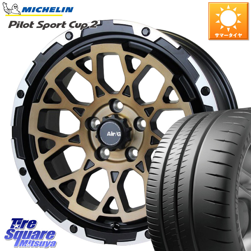 4X4エンジニアリング Air/G Rocks SBZ ホイール 4本 17インチ 17 X 7.0J +48 5穴 114.3 ミシュラン PILOT SPORT CUP2 CONNECT (91Y) XL 正規 215/45R17