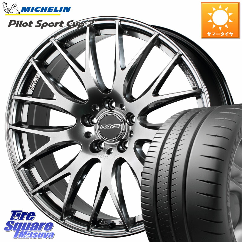 ミシュラン PILOT SPORT CUP2 CONNECT (92Y) XL 正規 225/40R18RAYS レイズ HOMURA 2X9Plus 18インチ 18X7.5J 50 5穴 114.3 GU系インプレッサ フロンクス ステップワゴン シビックTypeR｜タイヤスクエアミツヤ