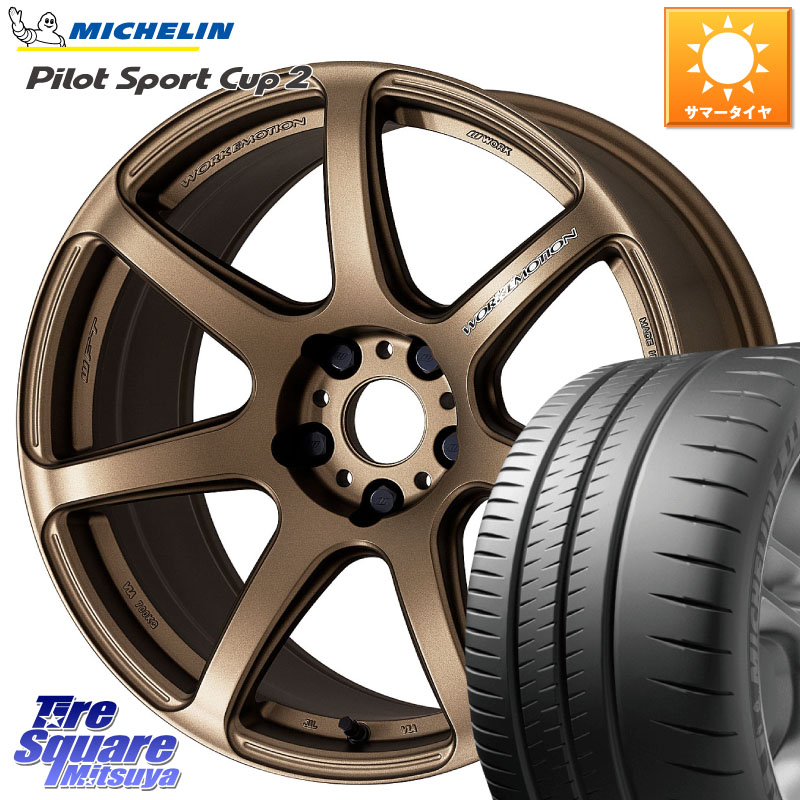 ミシュラン PILOT SPORT CUP2 CONNECT (92Y) XL 正規 225/40R18WORK ワーク EMOTION エモーション T7R 18インチ 18X8.5J 45 5穴 100 210/A10系カローラ カローラスポーツ BRZ/86ローダウン車 BRZ GR 86 ハチロク 86 ハチロク|タイヤスクエアミツヤ