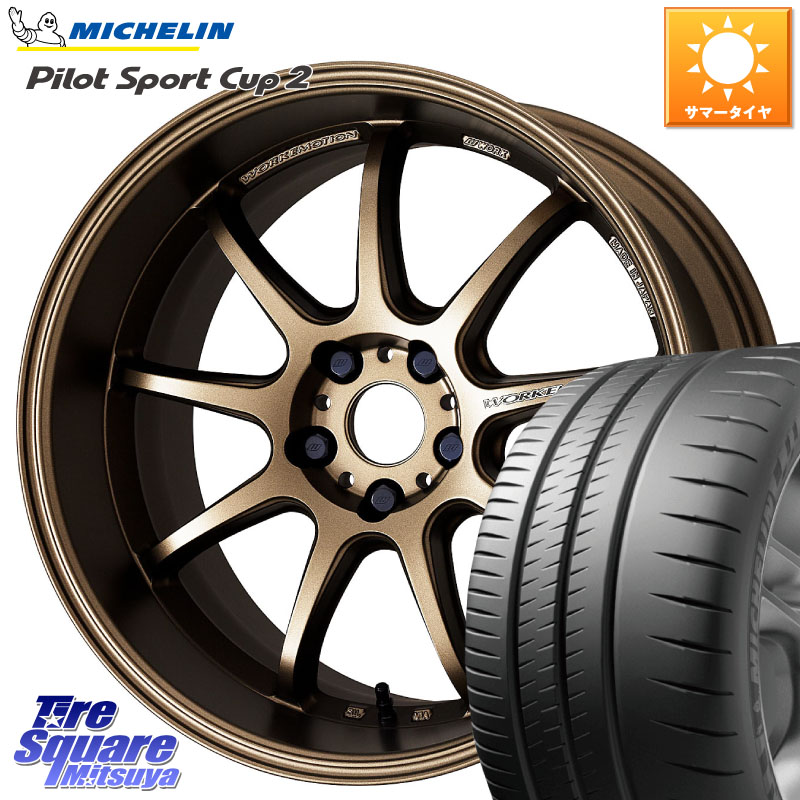 ミシュラン PILOT SPORT CUP2 CONNECT (97Y) XL 正規 245/40R18WORK ワーク EMOTION エモーション D9R 18インチ 18X8.5J 47 5穴 114.3 WRX-S4(VBH) WRX S4 インプレッサ WRX|タイヤスクエアミツヤ