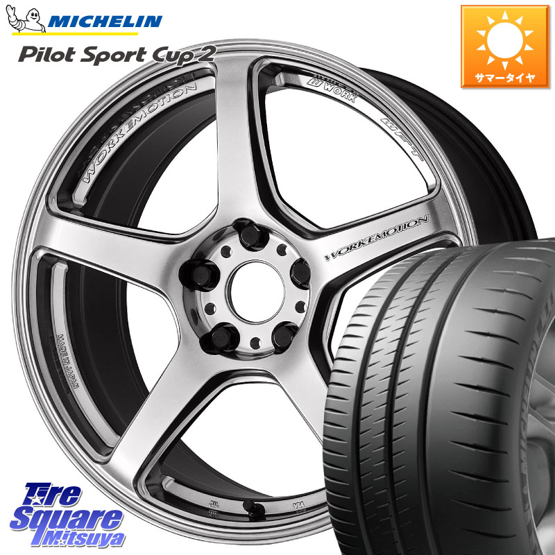 ミシュラン PILOT SPORT CUP2 (93Y) XL N0 正規 245/35R19WORK ワーク EMOTION エモーション T5R 19インチ 19X8.5J(EVO10 CZ4A) 35 5穴 114.3 CZ4Aランエボ10ブレンボキャリパー対応｜タイヤスクエアミツヤ