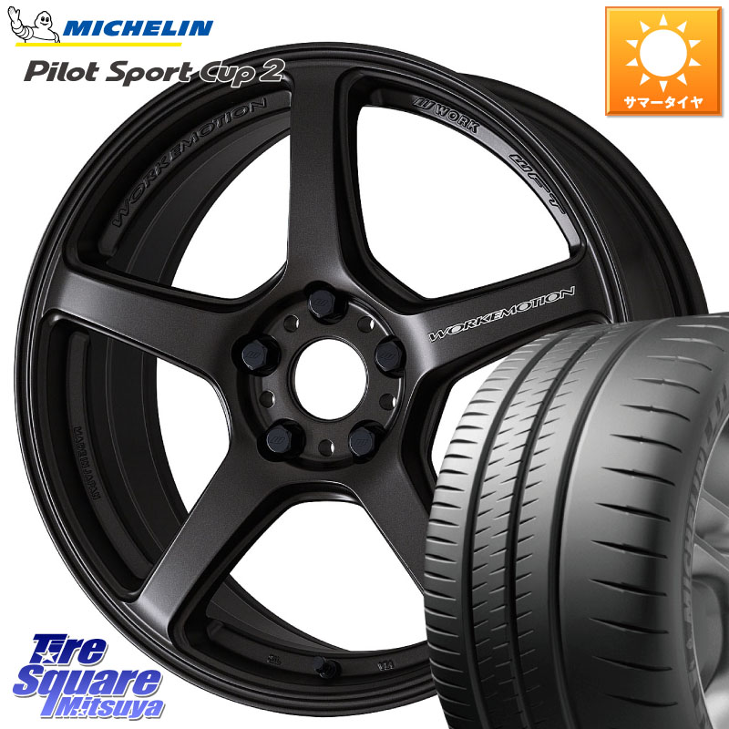 ミシュラン PILOT SPORT CUP2 CONNECT (92Y) XL 正規 225/40R18WORK ワーク EMOTION エモーション T5R 18インチ 18X8.5J 45 5穴 100 210/A10系カローラ カローラスポーツ BRZ/86ローダウン車 BRZ GR 86 ハチロク 86 ハチロク|タイヤスクエアミツヤ