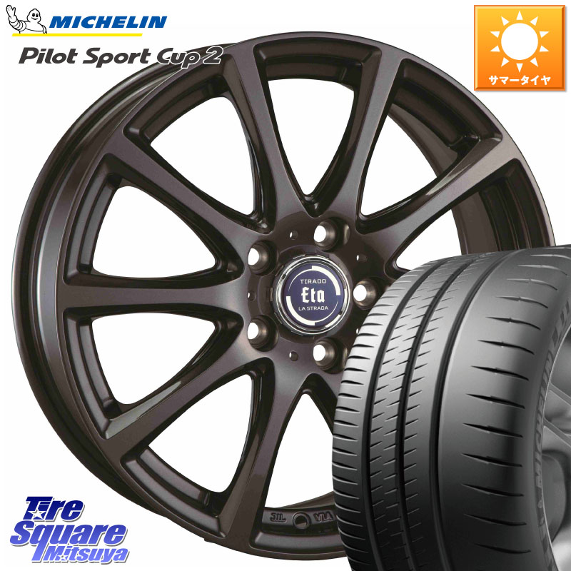 ミシュラン PILOT SPORT CUP2 CONNECT (92Y) XL 正規 225/40R18阿部商会 ティラード イータ 18X7.5J 38 5穴 114.3 GRヤリスRSノーマルキャリパー インサイト|タイヤスクエアミツヤ