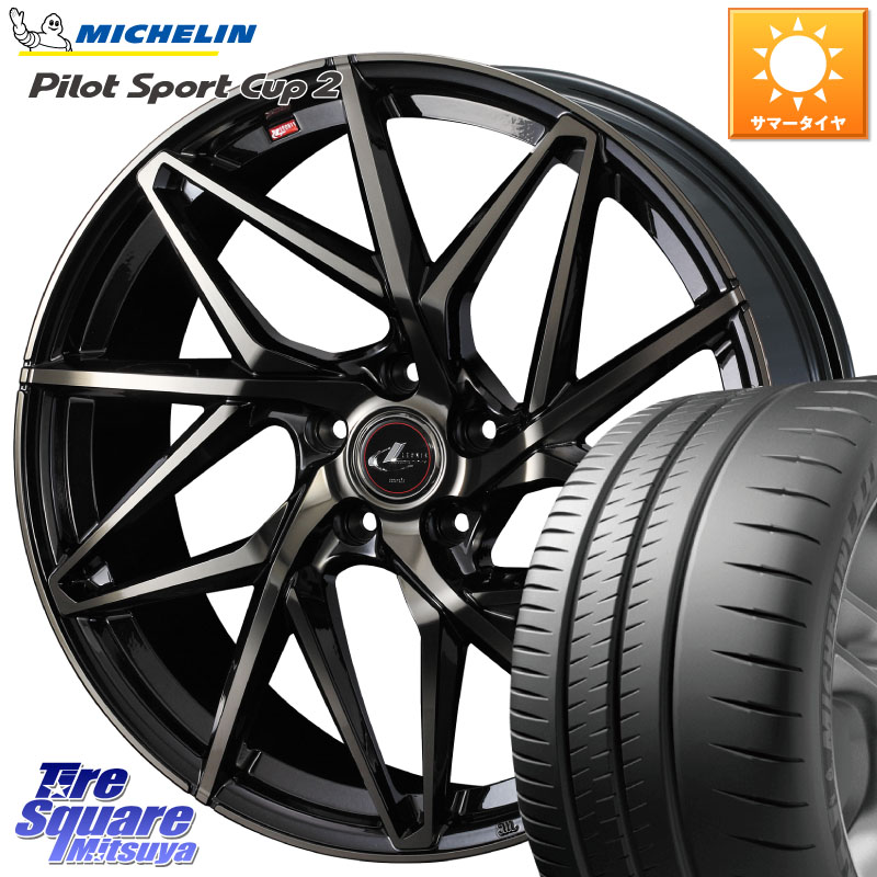 ミシュラン PILOT SPORT CUP2 CONNECT (94Y) XL 正規 225/45R17WEDS 40596 レオニス LEONIS IT PBMCTI 17インチ 17X7.0J 47 5穴 100 カローラスポーツ BRZ/86/GR86 GR 86 ハチロク 86 ハチロク|タイヤスクエアミツヤ