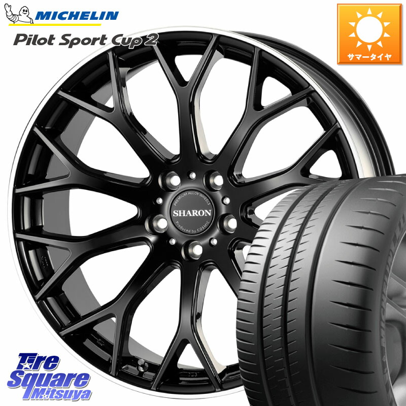 ミシュラン PILOT SPORT CUP2 (91Y) XL N0 正規 235/35R19コスミック ヴェネルディ SHARON シャロン 19X8.0J 42 5穴 114.3 プリウスアルファ シビック|タイヤスクエアミツヤ