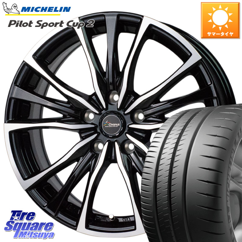 HotStuff Chronus クロノス CH-110 CH110 ホイール 20インチ 20 X 8.5J +42 5穴 114.3 ミシュラン PILOT SPORT CUP2 (95Y) XL N1 正規 245/35R20
