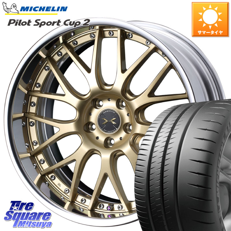 WEDS MAVERICK 709M S-LoDisk 18インチ 2ピース 18 X 7.5J +50 5穴 114.3 ミシュラン PILOT SPORT CUP2 CONNECT (92Y) XL 正規 225/40R18 GU系インプレッサ フロンクス
