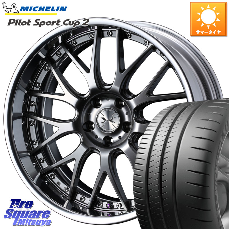 WEDS MAVERICK 709M シルバー S-LoDisk 19インチ 2ピース 19 X 8.5J +51 5穴 114.3 ミシュラン PILOT SPORT CUP2 (96Y) XL ★ 正規 235/40R19