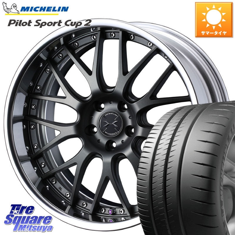 WEDS MAVERICK 709M S-LoDisk 19インチ 2ピース 19 X 8.5J +51 5穴 114.3 ミシュラン PILOT SPORT CUP2 (96Y) XL ★ 正規 235/40R19
