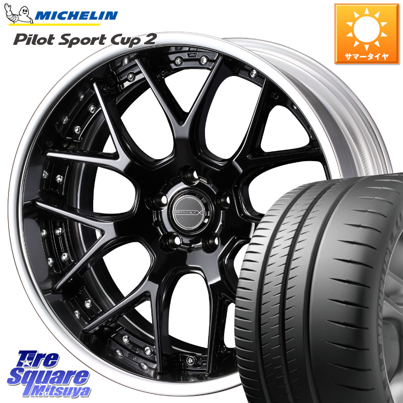 ミシュラン PILOT SPORT CUP2 CONNECT (93Y) XL ★ DT1 正規 245/35R19WEDS MAVERICK 1307M BK S-LoDisk 19インチ 2ピース 19X8.5J 44 5穴 114.3 クラウンハイブリッド 220・H20系 クラウン 220系 アリスト｜タイヤスクエアミツヤ