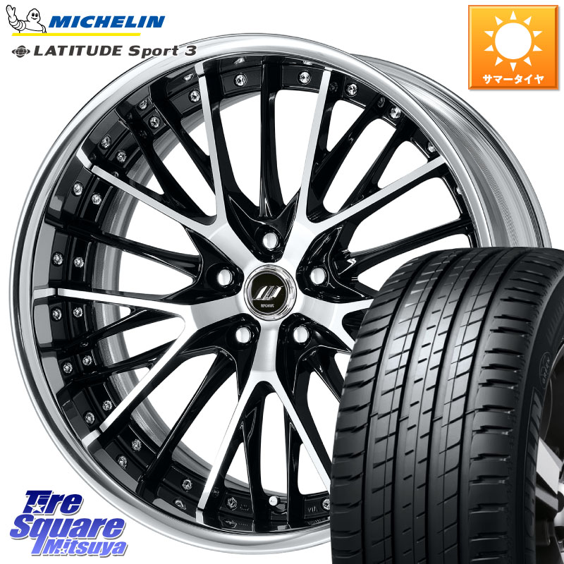 WORK SCHWERT SG2 ADisk 20インチ 2ピース 20 X 8.0J +35 5穴 114.3 ミシュラン LATITUDE SPORT 3 105V XL VOL 正規 255/45R20 アウトランダーPHEV 246,680円