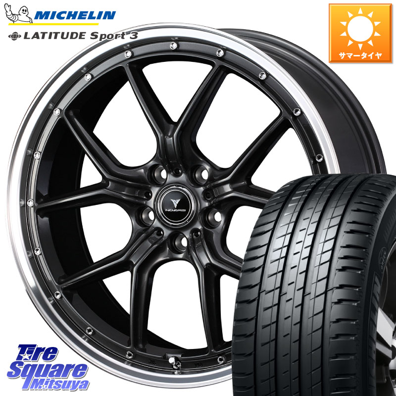 ミシュラン LATITUDE SPORT 3 105Y XL MO 正規 255/45R20WEDS 41348 NOVARIS ASSETE S1 ホイール 20インチ ノヴァリス アセット 20X8.5J 45 5穴 114.3 アリアARIYA T33エクストレイル トレイルシーカー ソルテラ bZ4X｜タイヤスクエアミツヤ