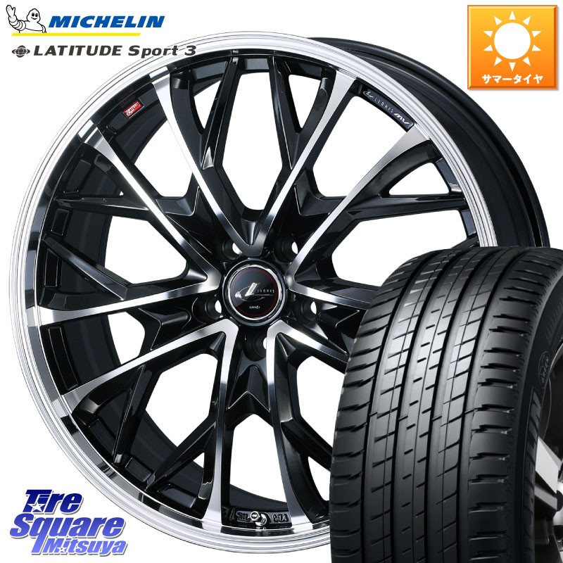 ミシュラン LATITUDE SPORT 3 105V XL VOL 正規 255/45R20WEDS LEONIS MV レオニス MV ホイール 20インチ 20X8.0J 35 5穴 114.3 アウトランダーPHEV｜タイヤスクエアミツヤ 189,805円