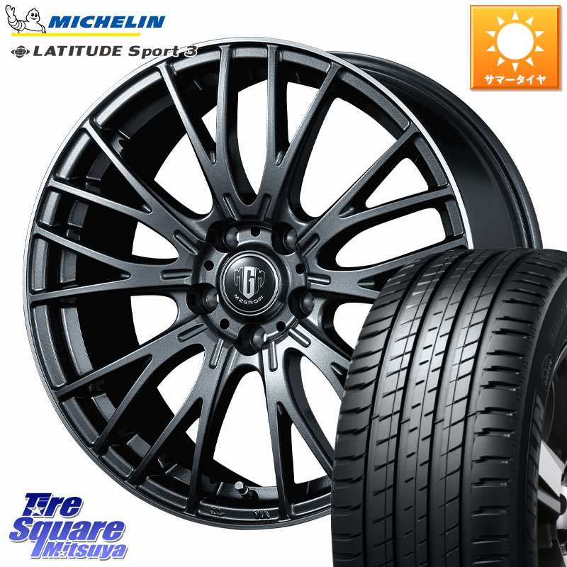 KOSEI MZ-GROW VM25R ホイール 17インチ 17 X 7.0J +48 5穴 114.3 ミシュラン PILOT SPORT4 パイロットスポーツ4 SUV 108W XL 正規 235/65R17