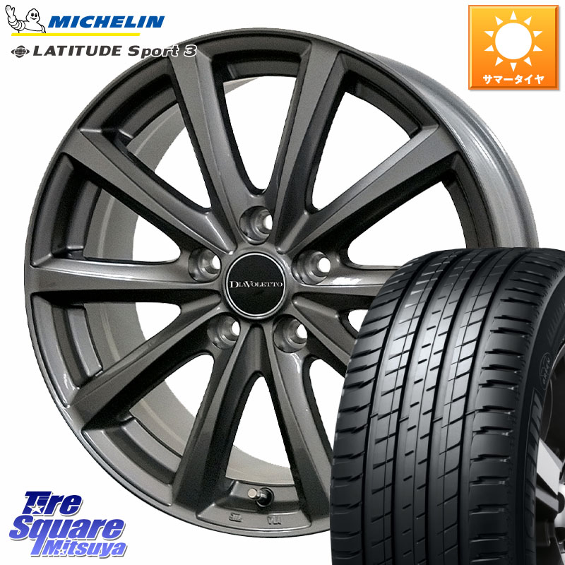 コスミック DIAVOLETTO D.TEN M14球面座ボルト専用 ホイール 18インチ 18 X 7.5J(M14B) +38 5穴 114.3 ミシュラン PILOT SPORT4 パイロットスポーツ4 SUV 107W XL 正規 235/60R18 レクサスNX20系 クラウンスポーツ・エステート ハイブリッドZ スバル ソルテラ