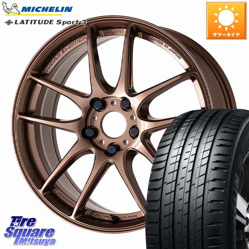 ミシュラン LATITUDE SPORT 3 105W N1 正規 255/55R18WORK EMOTION CR 至極 Shigoku ホイール 18インチ 18X7.5J 38 5穴 114.3 アウトランダーPHEV｜タイヤスクエアミツヤ