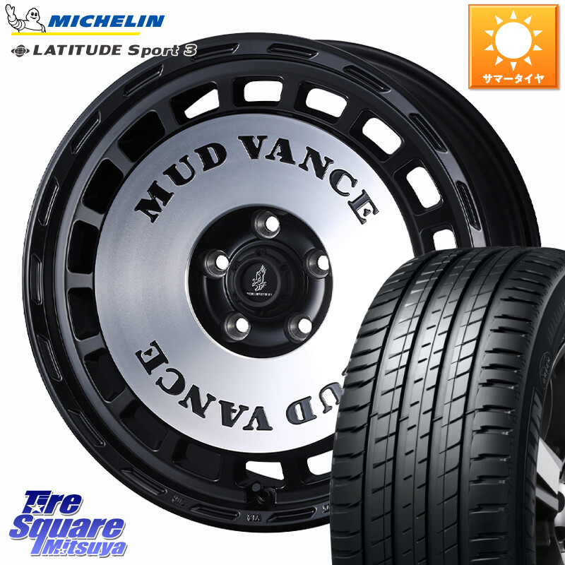 ミシュラン LATITUDE SPORT 3 105W N1 正規 255/55R18WEDS MUD VANCE DX ホイール 18インチ マッドヴァンスDX 18X7.5J 35 5穴 114.3 アウトランダーPHEV|タイヤスクエアミツヤ