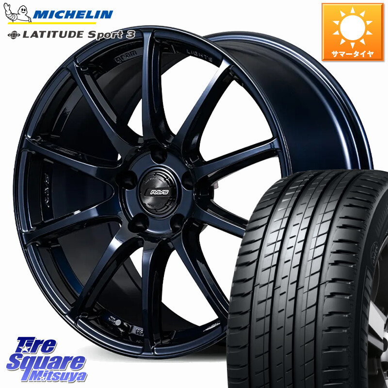 ミシュラン LATITUDE SPORT 3 105W N1 正規 255/55R18RAYS gramLIGHTS 57TR グラムライツ ブルーパール ホイール 18インチ 18X8.0J 38 5穴 114.3 アウトランダーPHEV|タイヤスクエアミツヤ