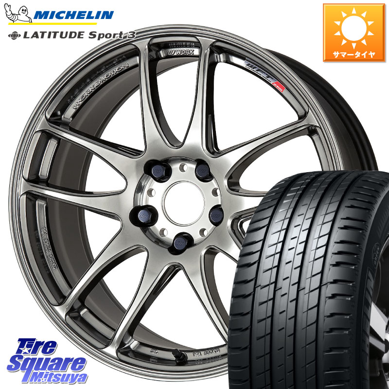 ミシュラン LATITUDE SPORT 3 103V AO 正規 235/60R18WORK ワーク EMOTION エモーション CR kiwami 極 18インチ 18X7.5J 38 5穴 114.3 50系RAV4 60系RAV4 アリアARIYA T33エクストレイル CX-60 CX-80 アウトランダーPHEV トレイルシーカー RAV4 50系 デリカD:5 D5 カス|タイヤスクエアミツヤ