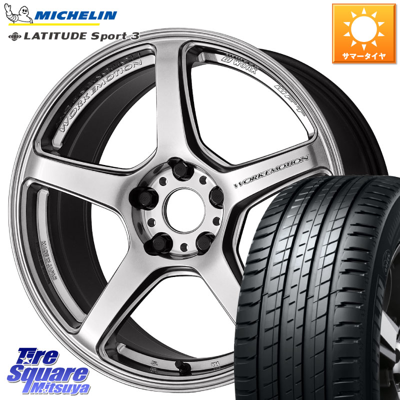 WORK ワーク EMOTION エモーション T5R 19インチ 19 X 8.5J +45 5穴 114.3 ミシュラン LATITUDE SPORT 3 101W AO 正規 235/55R19 T33エクストレイル CX-60