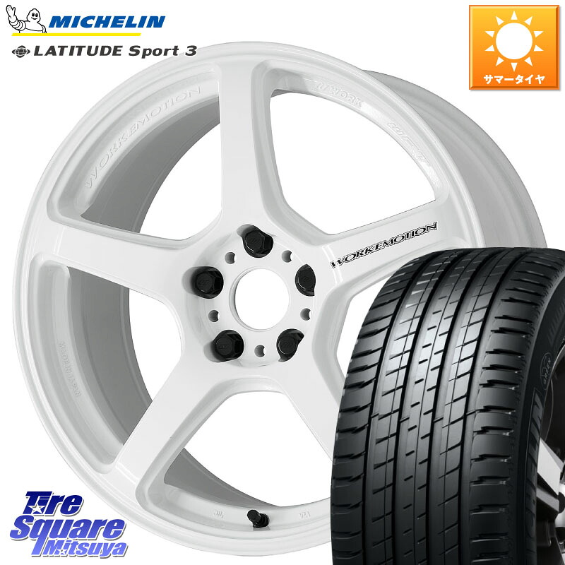 ミシュラン LATITUDE SPORT 3 103Y N0 正規 255/50R19WORK ワーク EMOTION エモーション T5R ICW 19インチ 19X8.5J 45 5穴 114.3 ムラーノ 日産｜タイヤスクエアミツヤ 177,155円