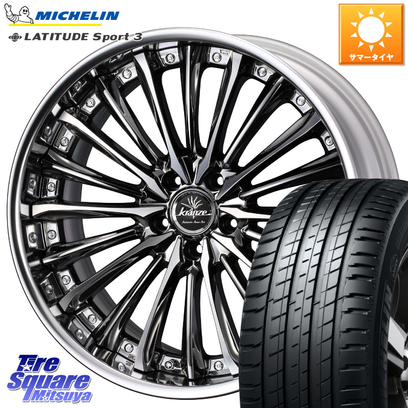 WEDS Kranze Vierharm ReverseRim LoDisk 20インチ 3ピース 20 X 8.0J +35 5穴 114.3 ミシュラン LATITUDE SPORT 3 105Y XL MO 正規 255/45R20 アウトランダーPHEV