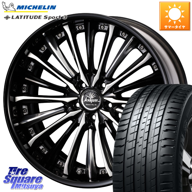 WEDS Kranze Vierharm ReverseRim LoDisk 19インチ 3ピース 19 X 8.0J +35 5穴 114.3 ミシュラン LATITUDE SPORT 3 103Y MO1 正規 255/50R19 アウトランダーPHEV