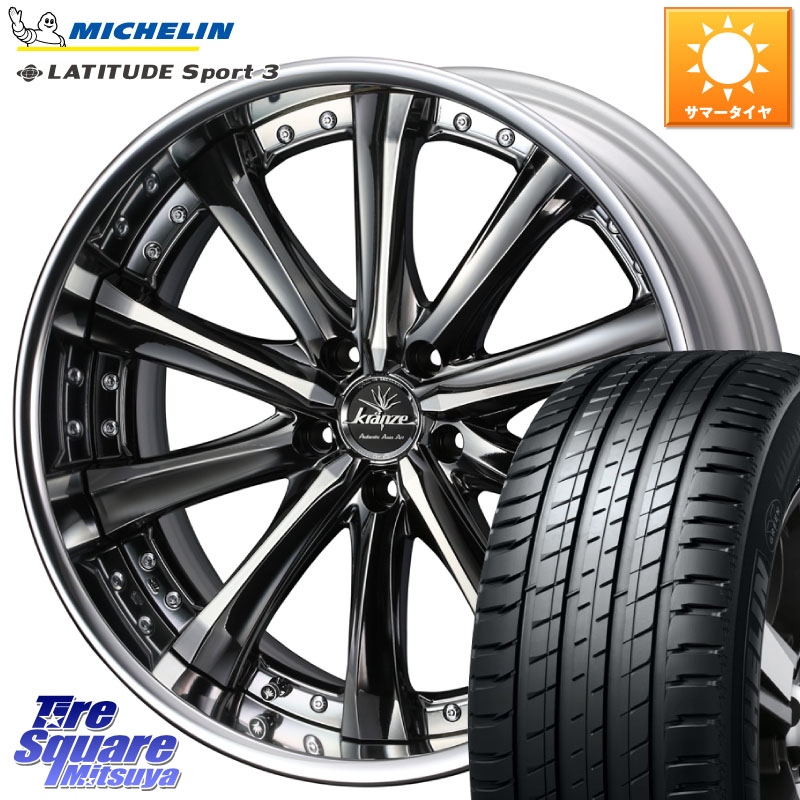ミシュラン LATITUDE SPORT 3 105V XL VOL 正規 255/45R20WEDS Kranze Maricive ReverseRim LoDisk 20インチ 3ピース 20X8.5J 30 5穴 114.3 アウトランダーPHEV Escape|タイヤスクエアミツヤ