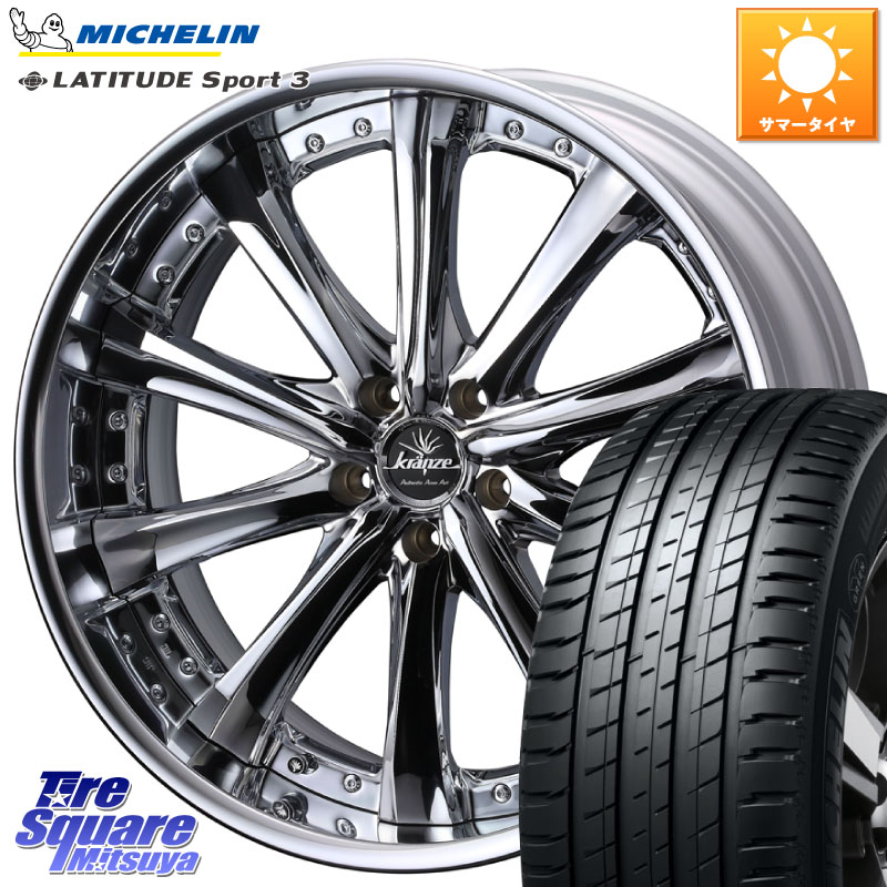 ミシュラン LATITUDE SPORT 3 101W AO 正規 235/55R19WEDS Kranze Maricive ReverseRim LoDisk 19インチ 3ピース 19X8.0J 37 5穴 114.3 アウトランダーPHEV RAV4 50系 RAV4 60系 RX レクサス|タイヤスクエアミツヤ