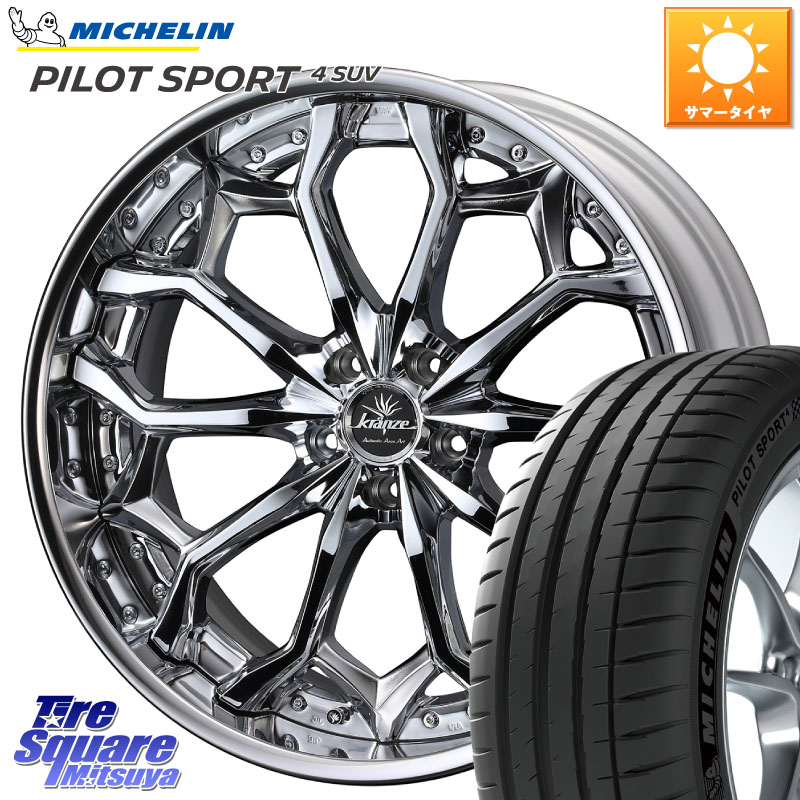 ミシュラン PILOT SPORT4 パイロットスポーツ4 SUV 99V 正規 225/55R19WEDS Kranze Zildawn ReverseRim クローム LoDisk 19インチ 3ピース 19X8.0J 35 5穴 114.3 NX レクサス|タイヤスクエアミツヤ
