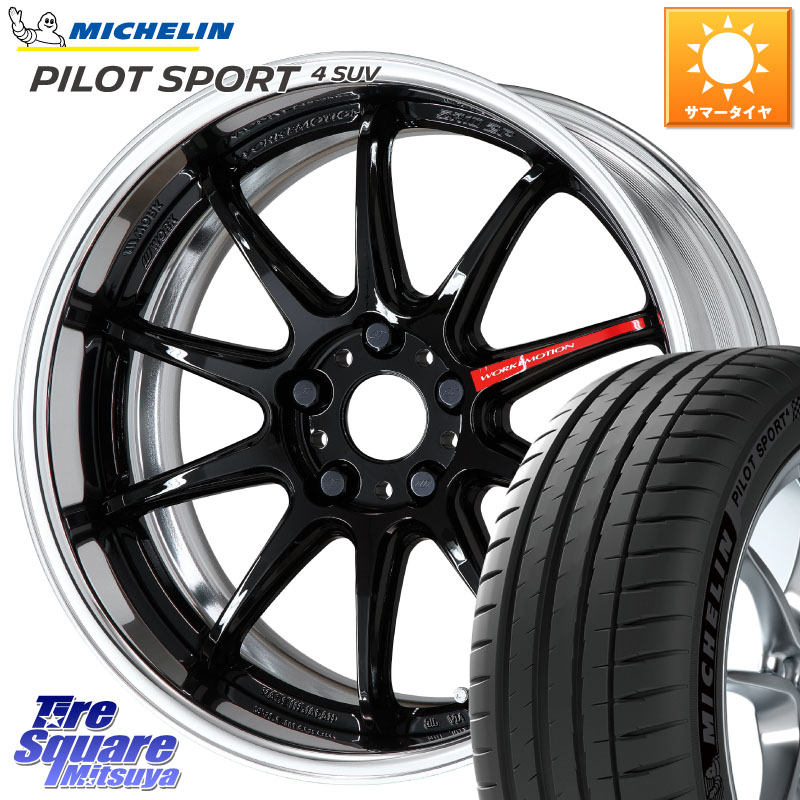 ミシュラン PILOT SPORT4 SUV 103Y XL 正規 235/50R19WORK EMOTION ZR10 L Disk 19インチ 2ピース 19X8.0J 35 5穴 114.3 NX レクサス ハリアー｜タイヤスクエアミツヤ