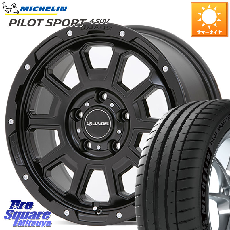 ミシュラン PILOT SPORT4 パイロットスポーツ4 SUV 108W XL 正規 235/65R17JAOS JAOS ADAMAS BL5 ジャオス アダマス ビーエルファイブ 17インチ 17X7.5J 40 5穴 114.3 50系RAV4 60系RAV4 RAV4 50系 デリカD:5 D5 カスタムサイズ RAV4 60系｜タイヤスクエアミツヤ