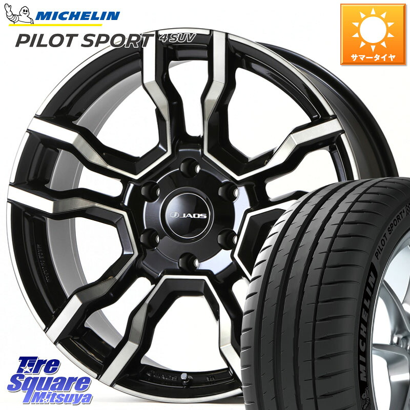 JAOS JAOS BACCHUS CM-11 ジャオス バッカス CM11 20インチ 20 X 8.5J +18 6穴 139.7 ミシュラン PILOT SPORT4 パイロットスポーツ4 SUV 107V FRV 正規 265/50R20 214,160円