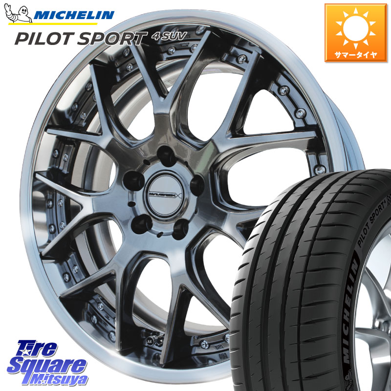 WEDS MAVERICK 1307M S-LoDisk 19インチ 2ピース 19 X 7.5J +43 5穴 114.3 ミシュラン PILOT SPORT4 パイロットスポーツ4 SUV 99V 正規 225/55R19 80系ハリアー T32エクストレイル CX-5 CX-8 BT5レガシィアウトバック