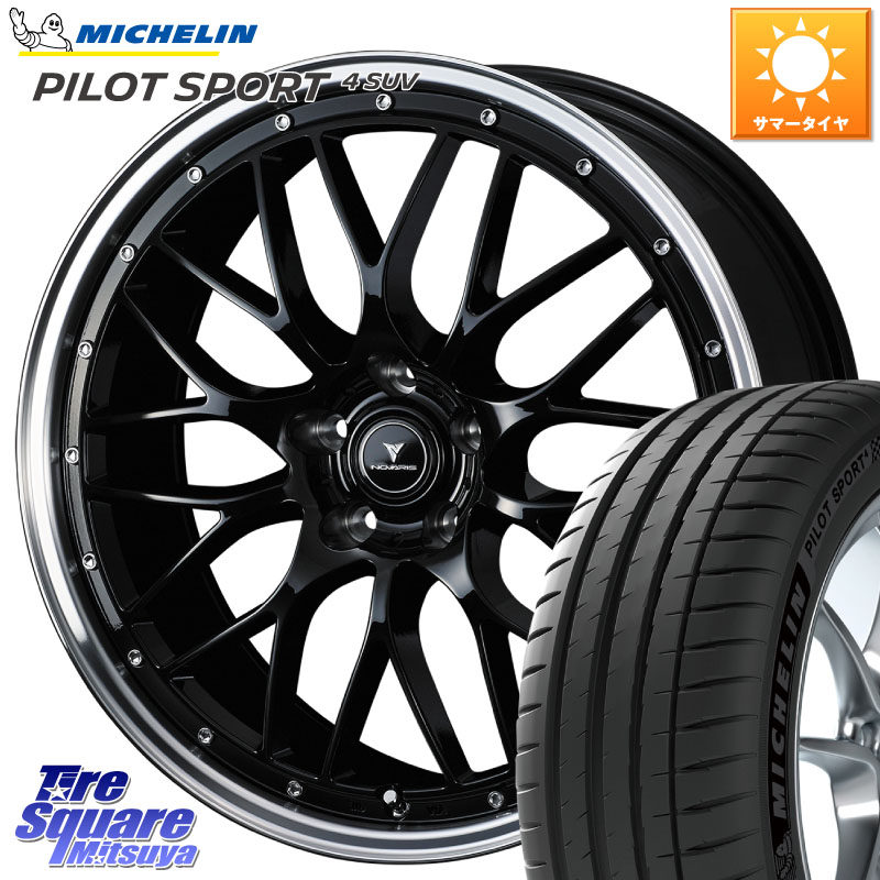 ミシュラン PILOT SPORT4 パイロットスポーツ4 SUV 100V 正規 225/60R18WEDS 41082 NOVARIS ASSETE M1 BP 18インチ ノヴァリス アセット 18X7.5J 38 5穴 114.3 50系RAV4 80系ハリアー BT5レガシィアウトバック RAV4 50系 デリカD:5 D5 カスタムサイズ NX レクサス|タイヤスクエアミツヤ