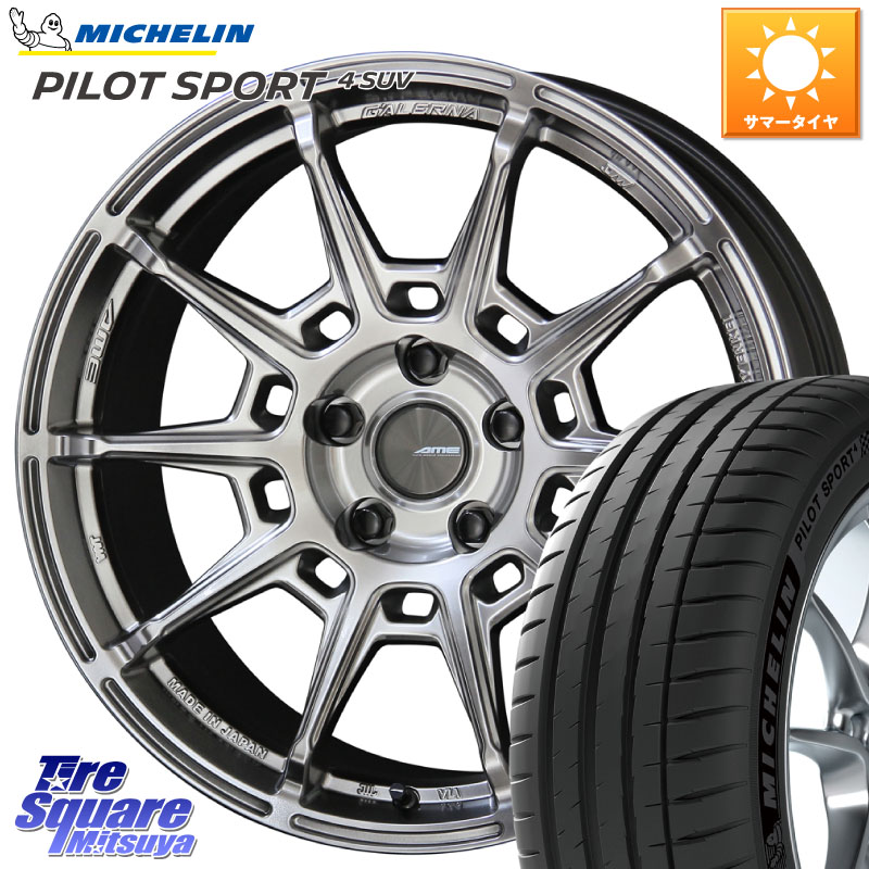 KYOHO GALERNA REFINO ガレルナ レフィーノ ホイール 18インチ 18 X 8.0J +38 5穴 114.3 ミシュラン PILOT SPORT4 パイロットスポーツ4 SUV 107W XL 正規 235/60R18 FE0系アリアARIYA T33エクストレイル アウトランダーPHEV