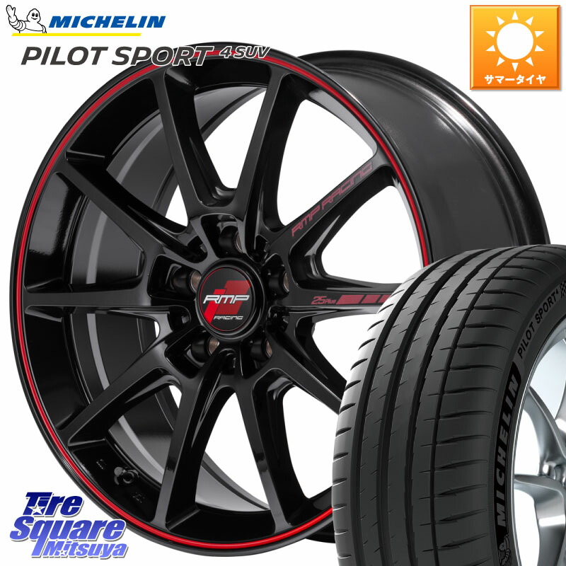 MANARAY MID RMP RACING R25Plus ホイール 17インチ レーシング 17 X 7.0J +48 5穴 114.3 ミシュラン PILOT SPORT4 パイロットスポーツ4 SUV 106V XL 正規 225/65R17 T32エクストレイル CX-5 CX-8 BT5レガシィアウトバック