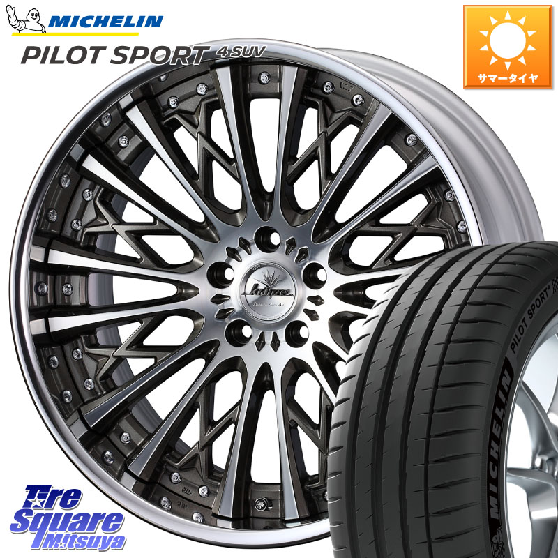 WEDS Kranze Schritt SEPIA ReverseRim LoDisk 3ピース ホイール 19インチ 19 X 8.5J +31 5穴 114.3 ミシュラン PILOT SPORT4 パイロットスポーツ4 SUV 101Y NE0 正規 235/55R19