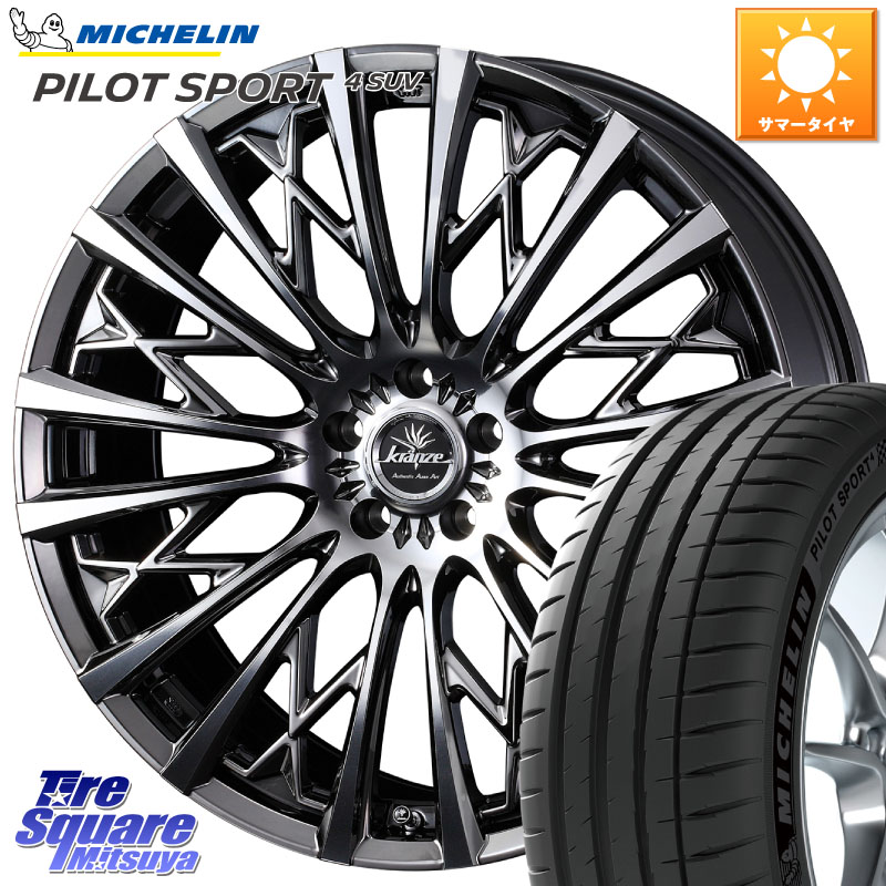 ミシュラン PILOT SPORT4 パイロットスポーツ4 SUV 103Y NE0 正規 255/50R19WEDS 41305 Kranze Schritt 855EVO ホイール 19インチ クレンツェ シュリット 19X8.0J 48 5穴 114.3 ムラーノ 日産｜タイヤスクエアミツヤ