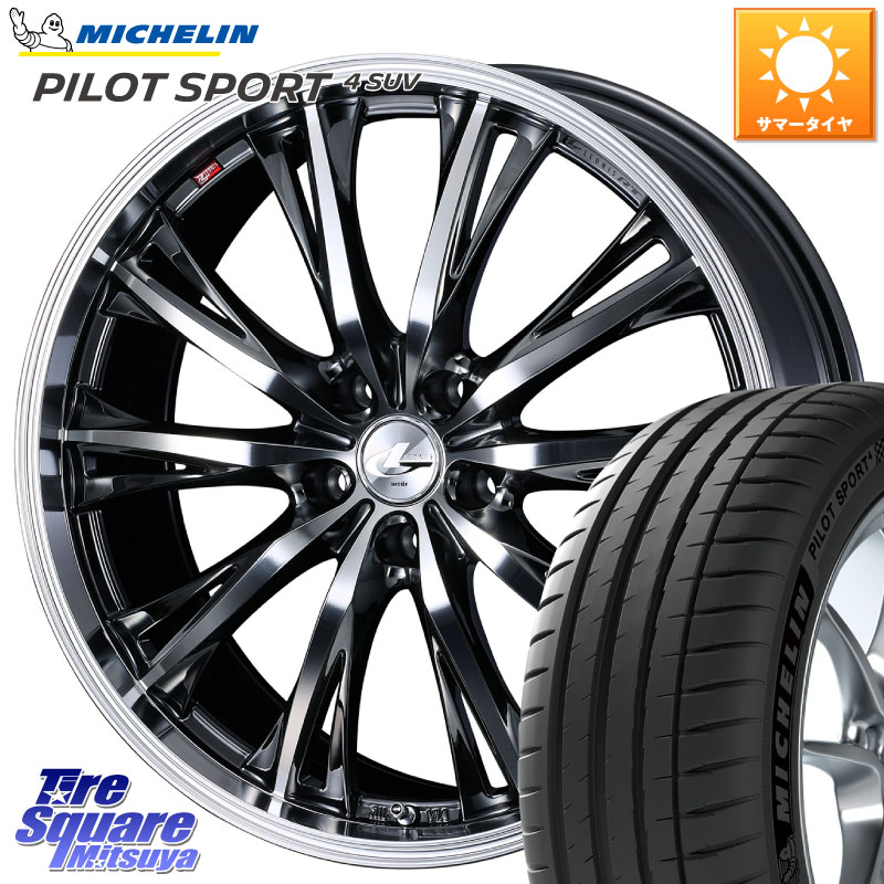 ミシュラン PILOT SPORT4 パイロットスポーツ4 SUV 99V 正規 225/55R19WEDS 41195 LEONIS RT ウェッズ レオニス ホイール 19インチ 19X7.5J 48 5穴 114.3 T32エクストレイル CX-5 CX-8 BT5レガシィアウトバック CX-5 CX5 MAZDA|タイヤスクエアミツヤ