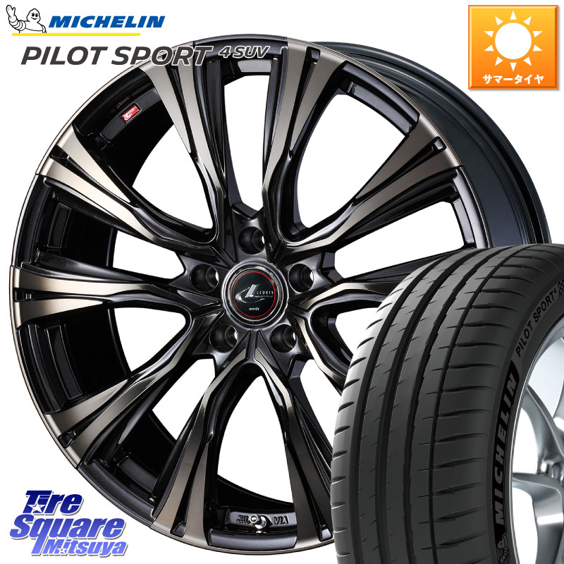 ミシュラン PILOT SPORT4 パイロットスポーツ4 SUV 104Y XL JLR 正規 235/50R20WEDS 41291 LEONIS VR ウェッズ レオニス ホイール 20インチ 20X8.5J 45 5穴 114.3 60系RAV4 CX-60 CX-80 トレイルシーカー ソルテラ RAV4 60系 bZ4X｜タイヤスクエアミツヤ 172,035円