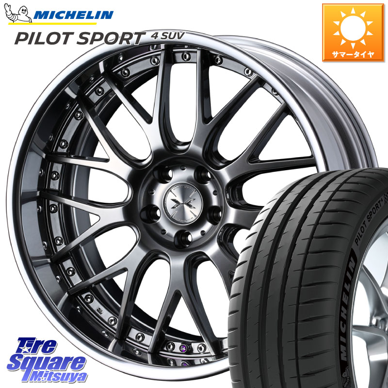 ミシュラン PILOT SPORT4 パイロットスポーツ4 SUV 103V XL FRV 正規 245/45R20WEDS MAVERICK 709M-CF CONCAVE FACE EX-LoDisk 2ピース ホイール 20インチ 20X9.0J 40 5穴 114.3 NX レクサス|タイヤスクエアミツヤ
