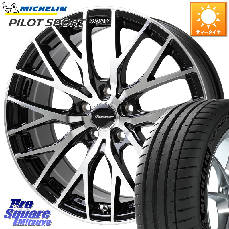 ミシュラン PILOT SPORT4 パイロットスポーツ4 SUV 104Y XL JLR 正規 235/50R20HotStuff Precious HM-1 V2 プレシャス ホイール 20インチ 20X8.0J 45 5穴 114.3 60系RAV4 CX-60 CX-80 トレイルシーカー ソルテラ RAV4 60系 bZ4X|タイヤスクエアミツヤ