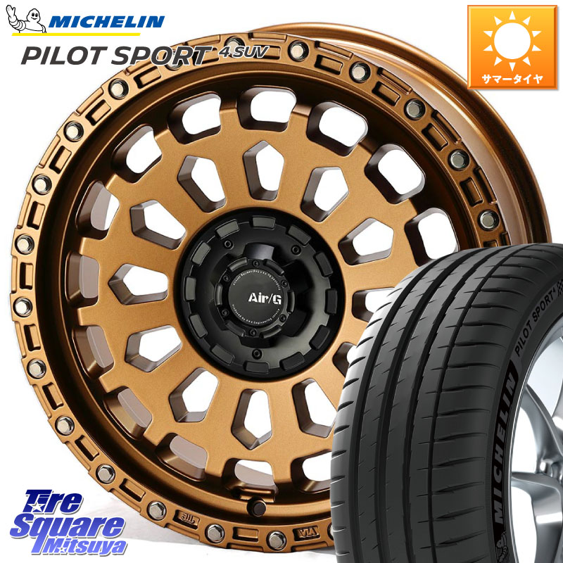 ミシュラン PILOT SPORT4 パイロットスポーツ4 SUV 109Y XL 正規 255/55R184X4エンジニアリング Air/G VULCAN ホイール 18インチ 18X8.0J 40 5穴 114.3 アウトランダーPHEV|タイヤスクエアミツヤ