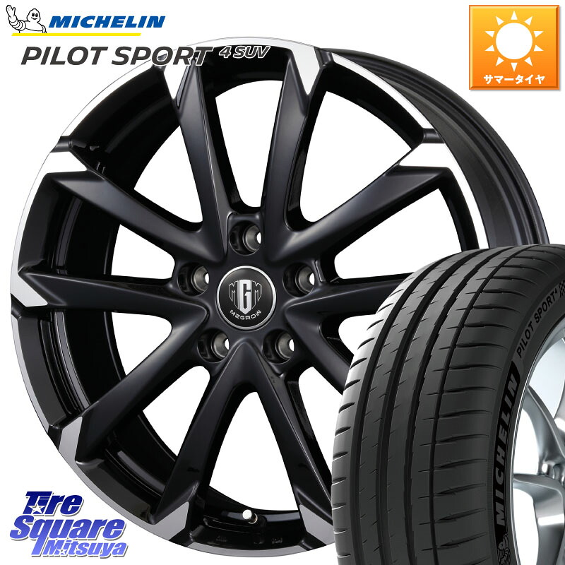 KOSEI MZ-GROW C52S ホイール 17インチ 17 X 7.0J +48 5穴 114.3 ミシュラン PILOT SPORT4 パイロットスポーツ4 SUV 106V XL 正規 225/65R17 T32エクストレイル CX-5 CX-8 BT5レガシィアウトバック