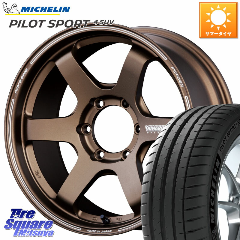 RAYS 【欠品次回10~11月】 VOLK RACING TE37SB ボルクレーシング ホイール 18インチ 18 X 8.0J +38 6穴 139.7 ミシュラン PILOT SPORT4 パイロットスポーツ4 SUV 110V 正規 265/60R18 トライトンGSR 212,695円