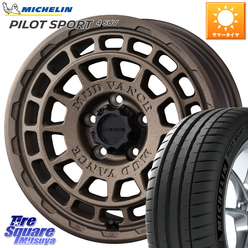 ミシュラン PILOT SPORT4 パイロットスポーツ4 SUV 108W XL 正規 235/65R17WEDS MUDVANCE X TYPE F ホイール 17インチ マッドヴァンス タイプF 17X7.0J 38 5穴 114.3 50系RAV4 60系RAV4 RAV4 50系 デリカD:5 D5 カスタムサイズ RAV4 60系 CX-5 CX5 MAZDA｜タイヤスクエアミツヤ
