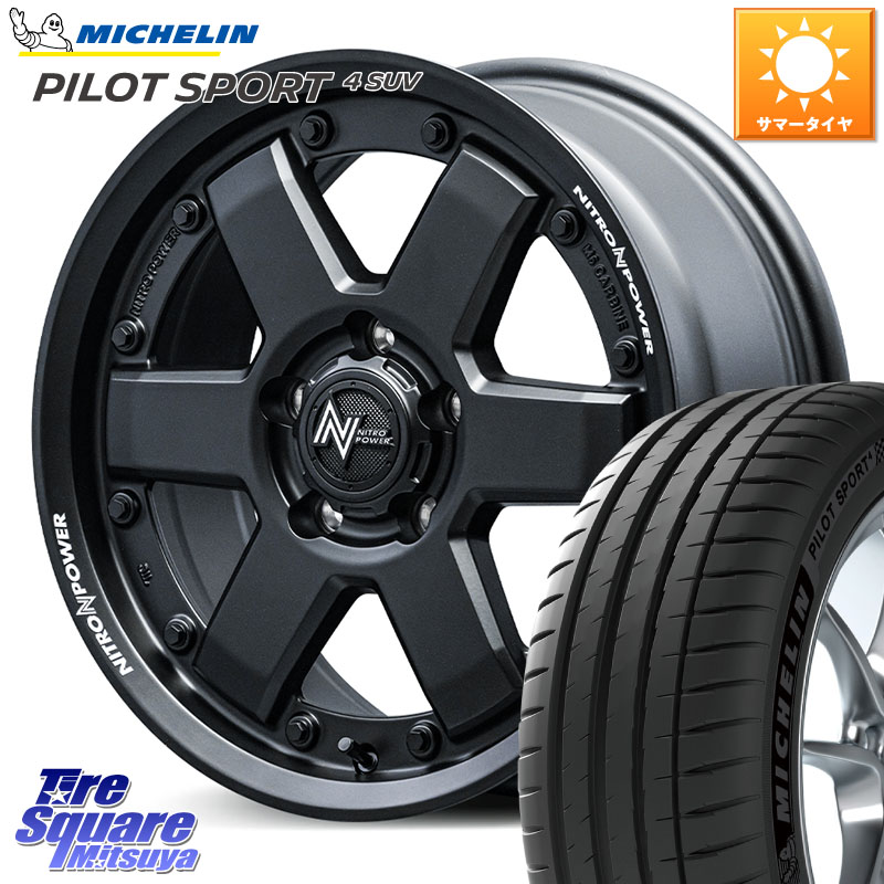 ミシュラン PILOT SPORT4 パイロットスポーツ4 SUV 106V XL 正規 225/65R17MANARAY 【欠品次回10月下-11月上旬予定】NITRO POWER M6 CARBINE ホイール 17インチ 17X7.0J 42 5穴 114.3 50系RAV4 80系ハリアー T32エクストレイル CX-5 CX-8 BT5レガシィアウトバック ヴァ｜タイヤスクエアミツヤ